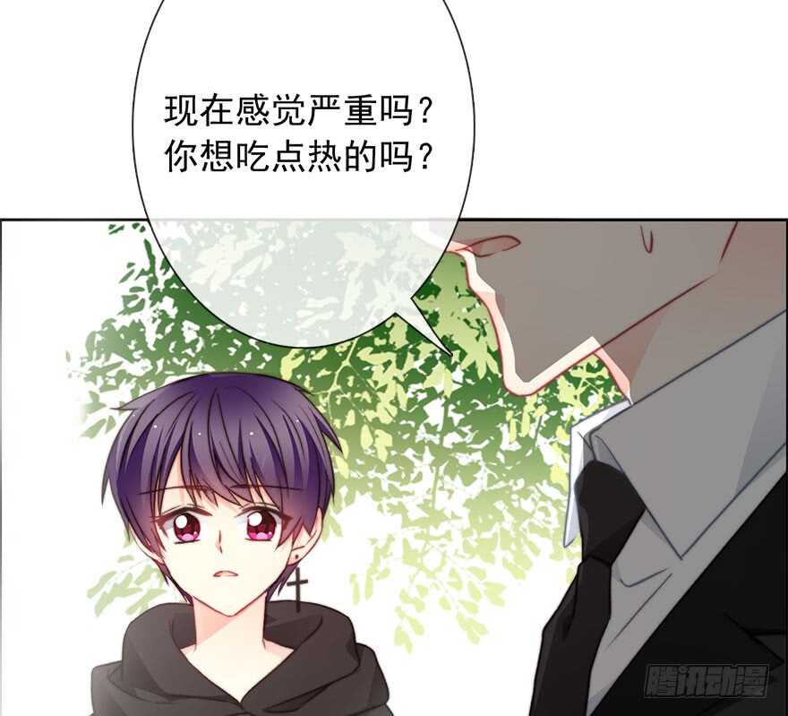 《论恐女症的恋爱方法》81.突如其来的生理期（2） 第15页