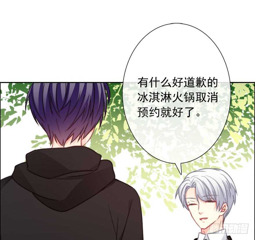 《论恐女症的恋爱方法》81.突如其来的生理期（2） 第20页