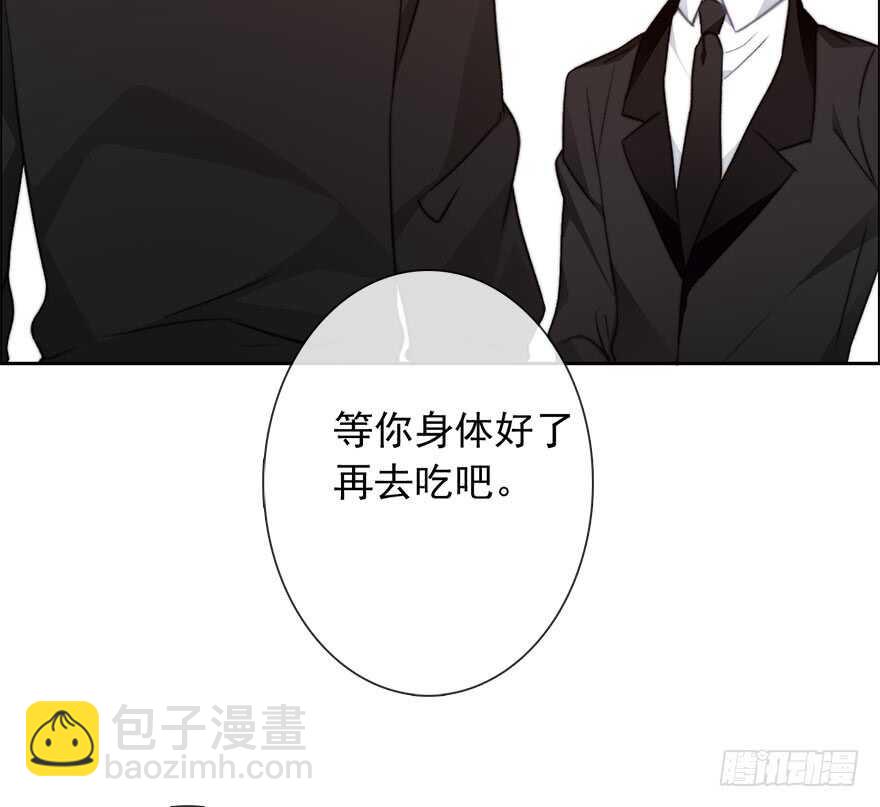 《论恐女症的恋爱方法》81.突如其来的生理期（2） 第21页