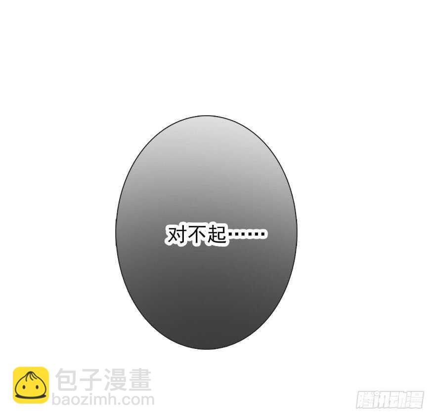 《论恐女症的恋爱方法》81.突如其来的生理期（2） 第23页
