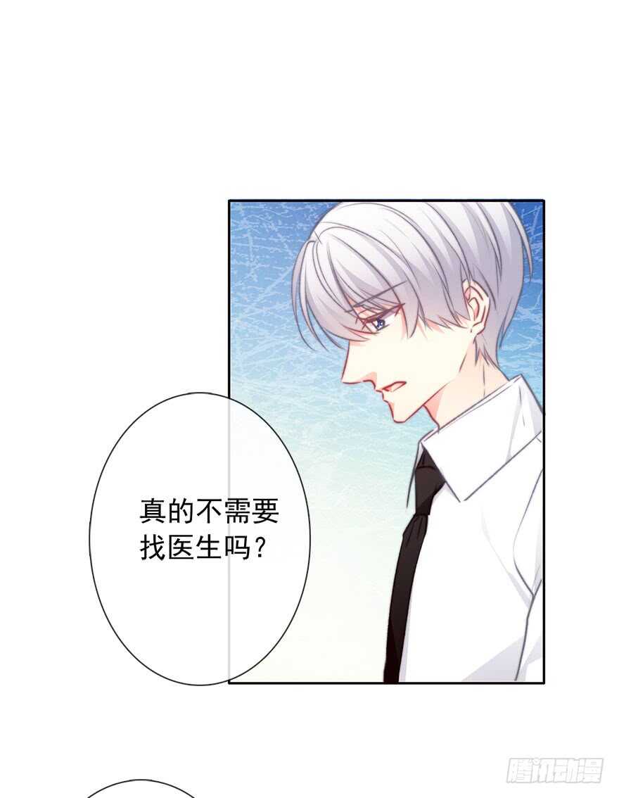 《论恐女症的恋爱方法》81.突如其来的生理期（2） 第24页