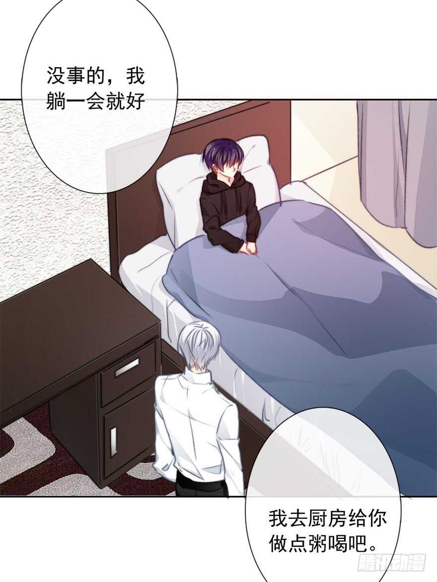 《论恐女症的恋爱方法》81.突如其来的生理期（2） 第25页