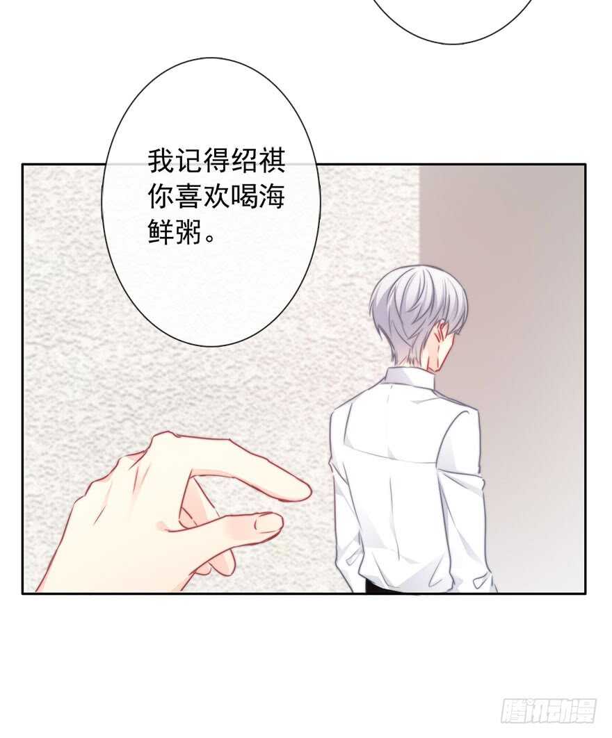 《论恐女症的恋爱方法》81.突如其来的生理期（2） 第26页