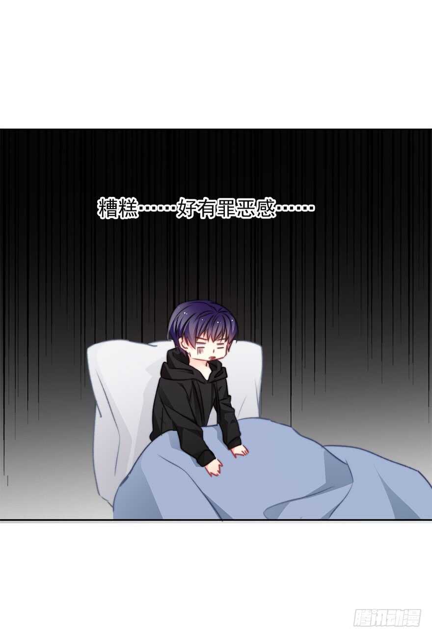 《论恐女症的恋爱方法》81.突如其来的生理期（2） 第28页