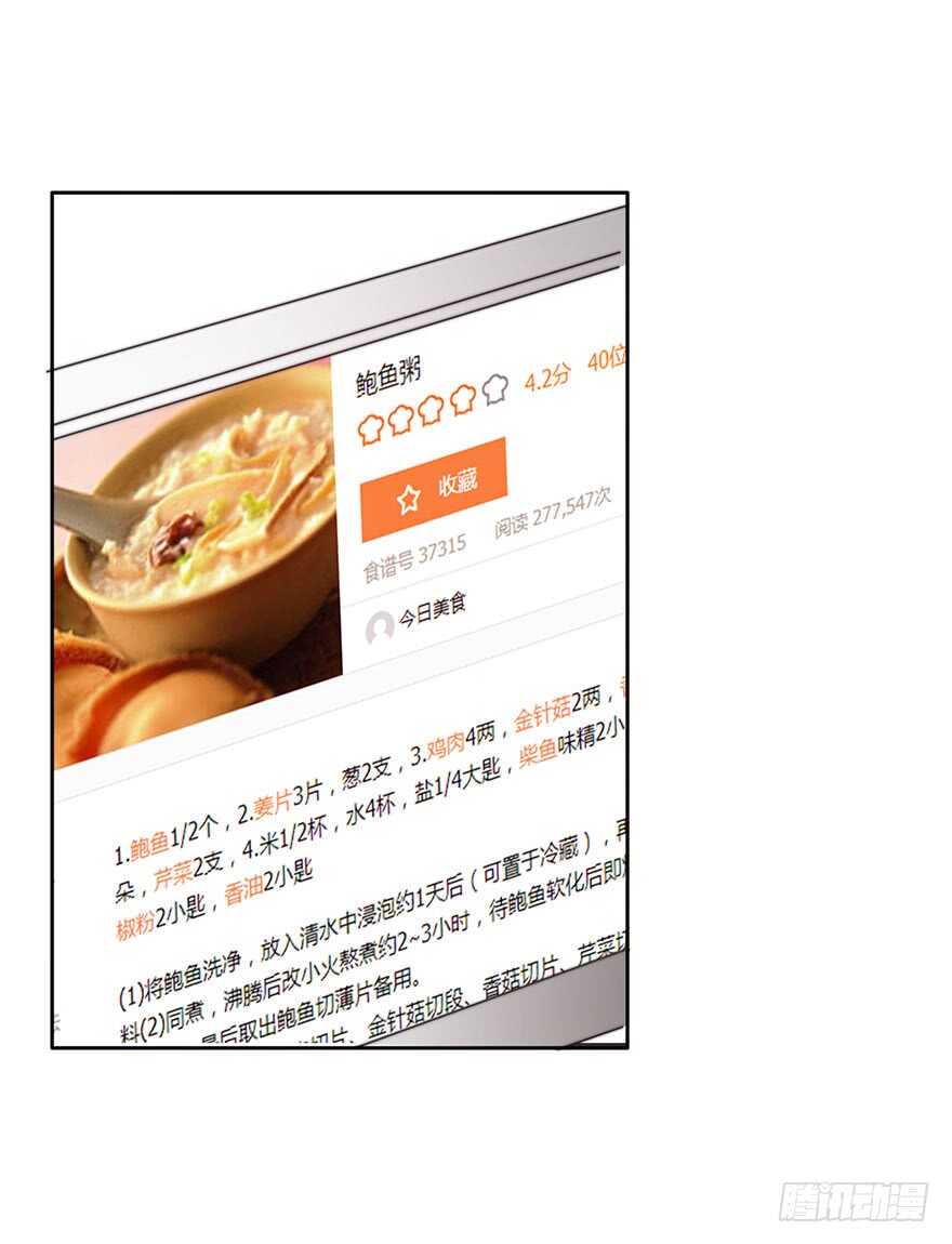 《论恐女症的恋爱方法》81.突如其来的生理期（2） 第31页