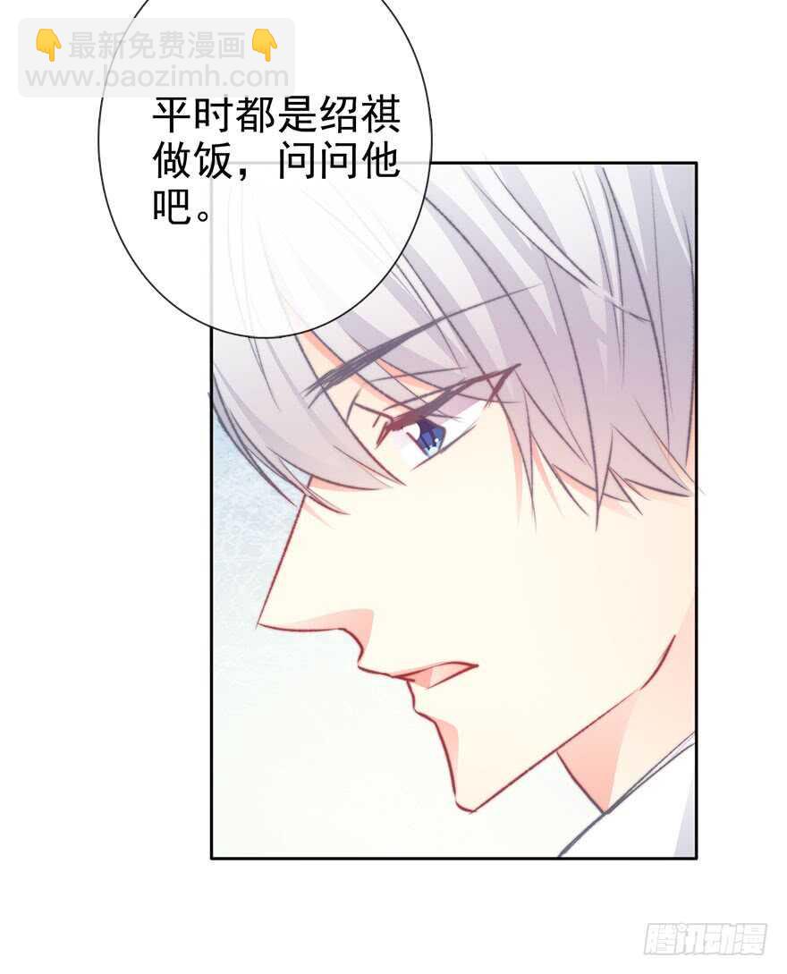 《论恐女症的恋爱方法》81.突如其来的生理期（2） 第34页