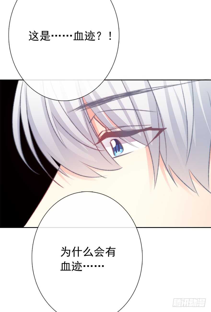 《论恐女症的恋爱方法》81.突如其来的生理期（2） 第38页