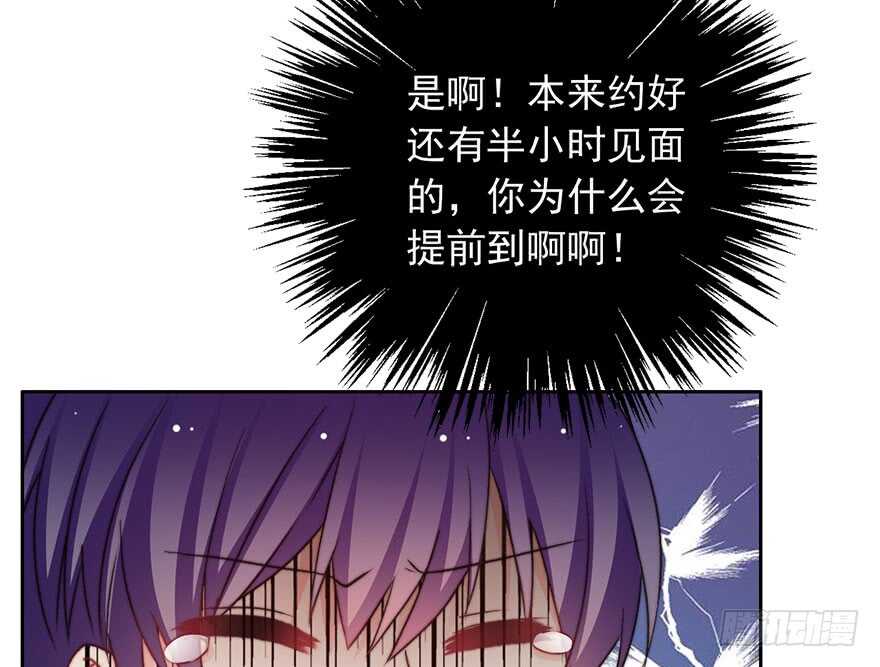《论恐女症的恋爱方法》81.突如其来的生理期（2） 第5页