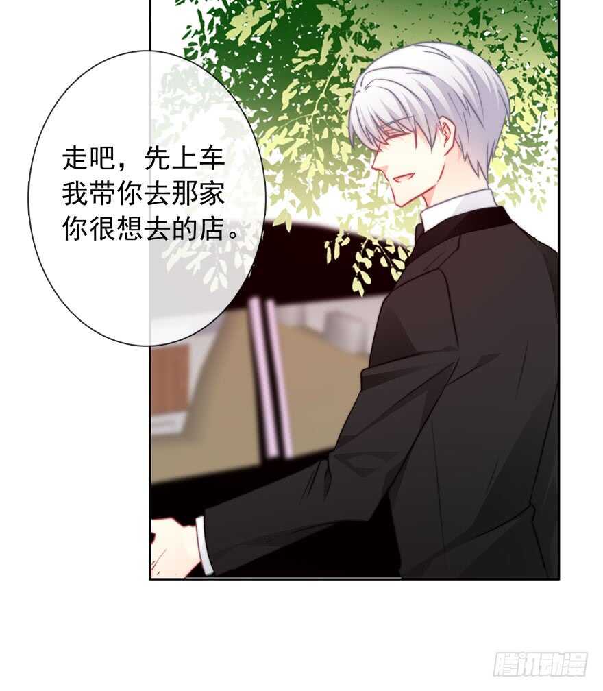 《论恐女症的恋爱方法》81.突如其来的生理期（2） 第7页