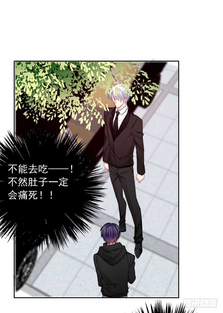 《论恐女症的恋爱方法》81.突如其来的生理期（2） 第8页