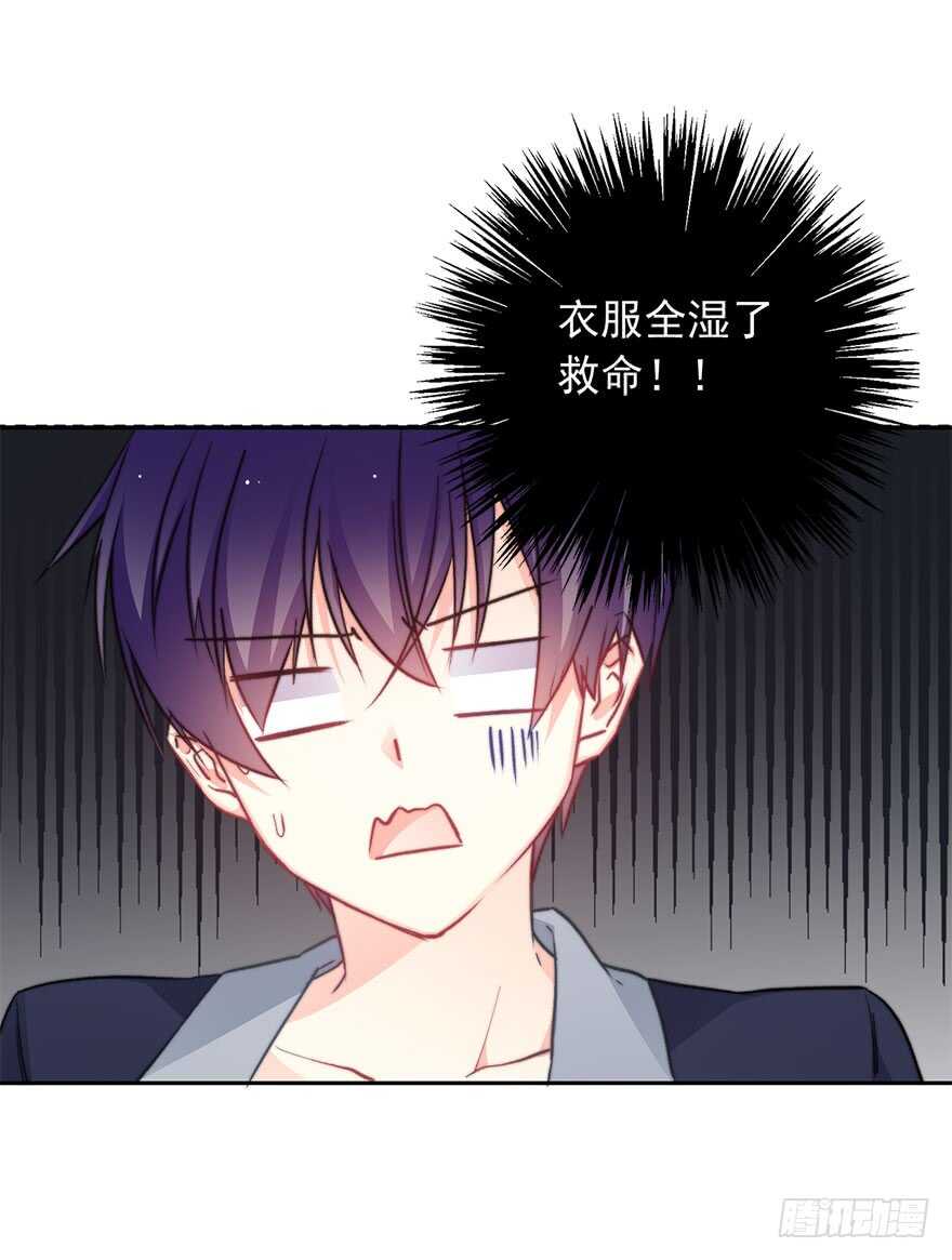 《论恐女症的恋爱方法》87.一定是哪里搞错了 第19页