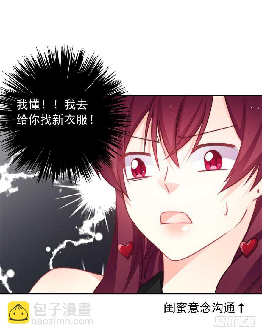 《论恐女症的恋爱方法》87.一定是哪里搞错了 第20页