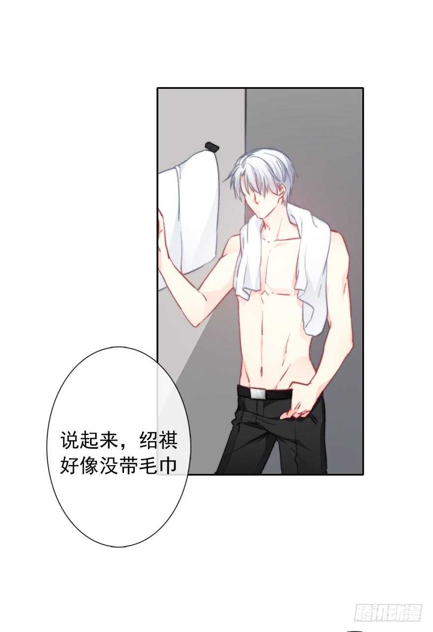《论恐女症的恋爱方法》87.一定是哪里搞错了 第23页