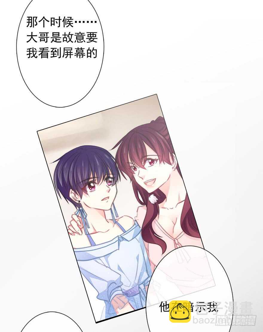 《论恐女症的恋爱方法》87.一定是哪里搞错了 第26页