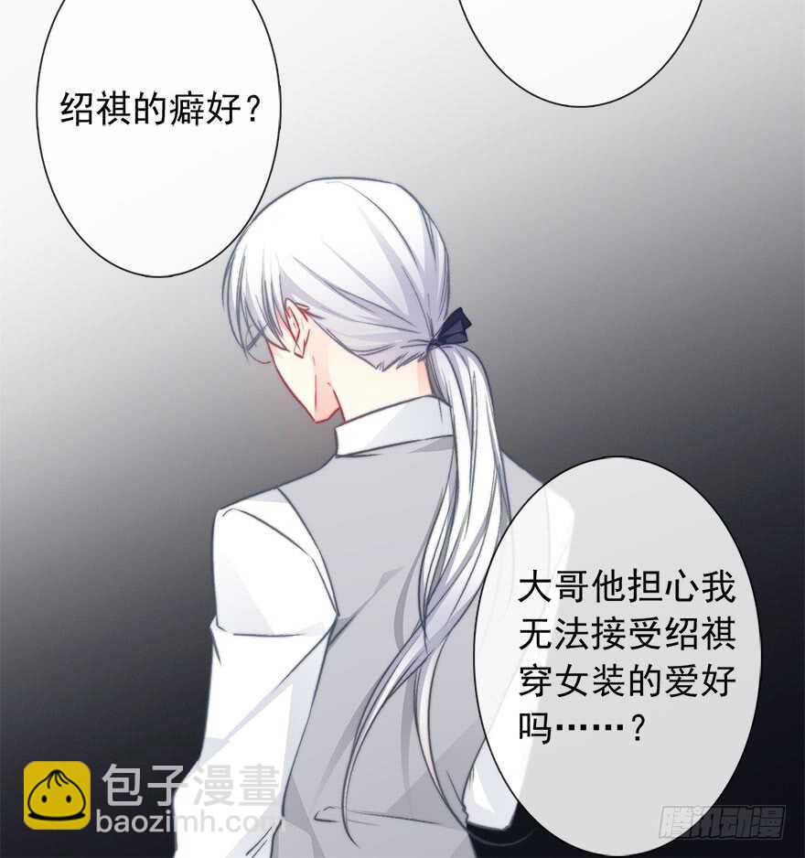 《论恐女症的恋爱方法》87.一定是哪里搞错了 第27页