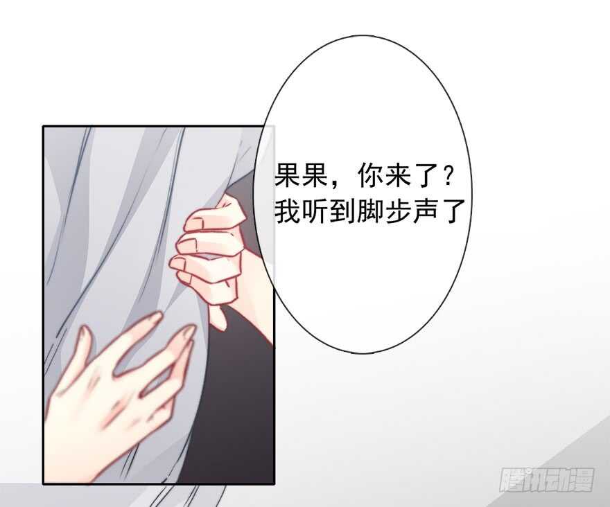《论恐女症的恋爱方法》87.一定是哪里搞错了 第36页