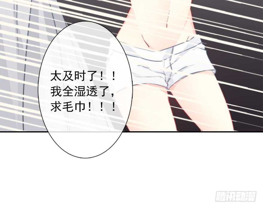 《论恐女症的恋爱方法》87.一定是哪里搞错了 第38页