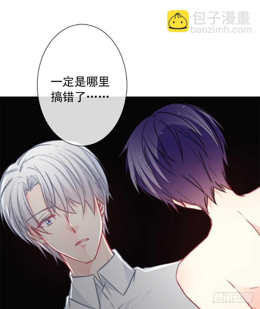 《论恐女症的恋爱方法》87.一定是哪里搞错了 第46页