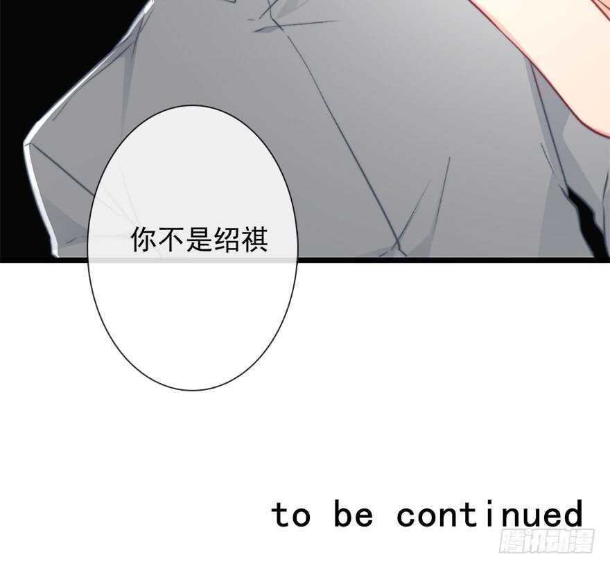 《论恐女症的恋爱方法》87.一定是哪里搞错了 第47页