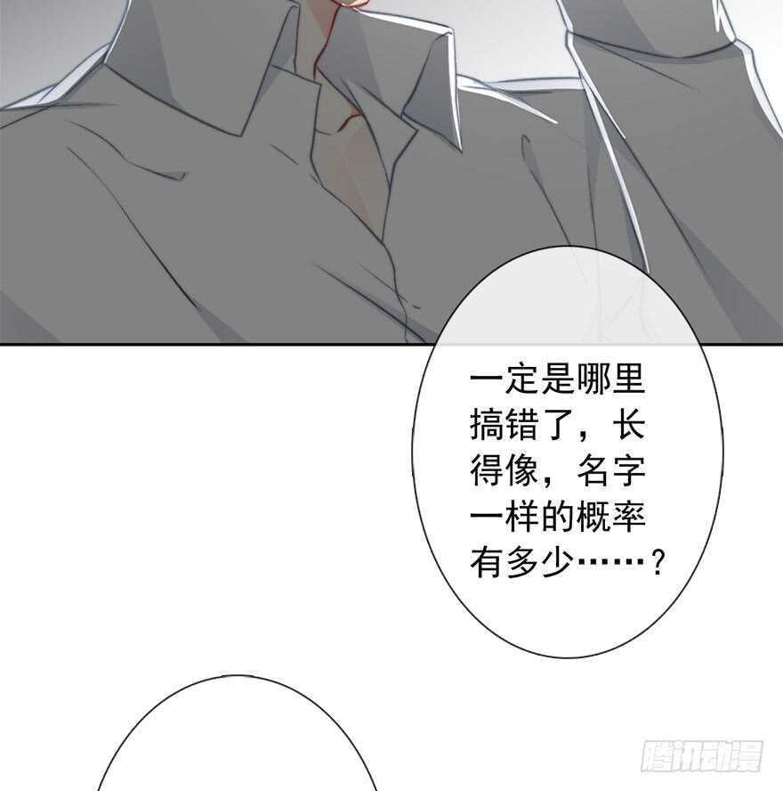 《论恐女症的恋爱方法》88.对不起 第11页