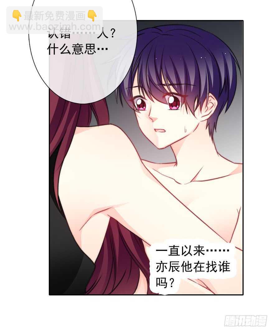 《论恐女症的恋爱方法》88.对不起 第12页