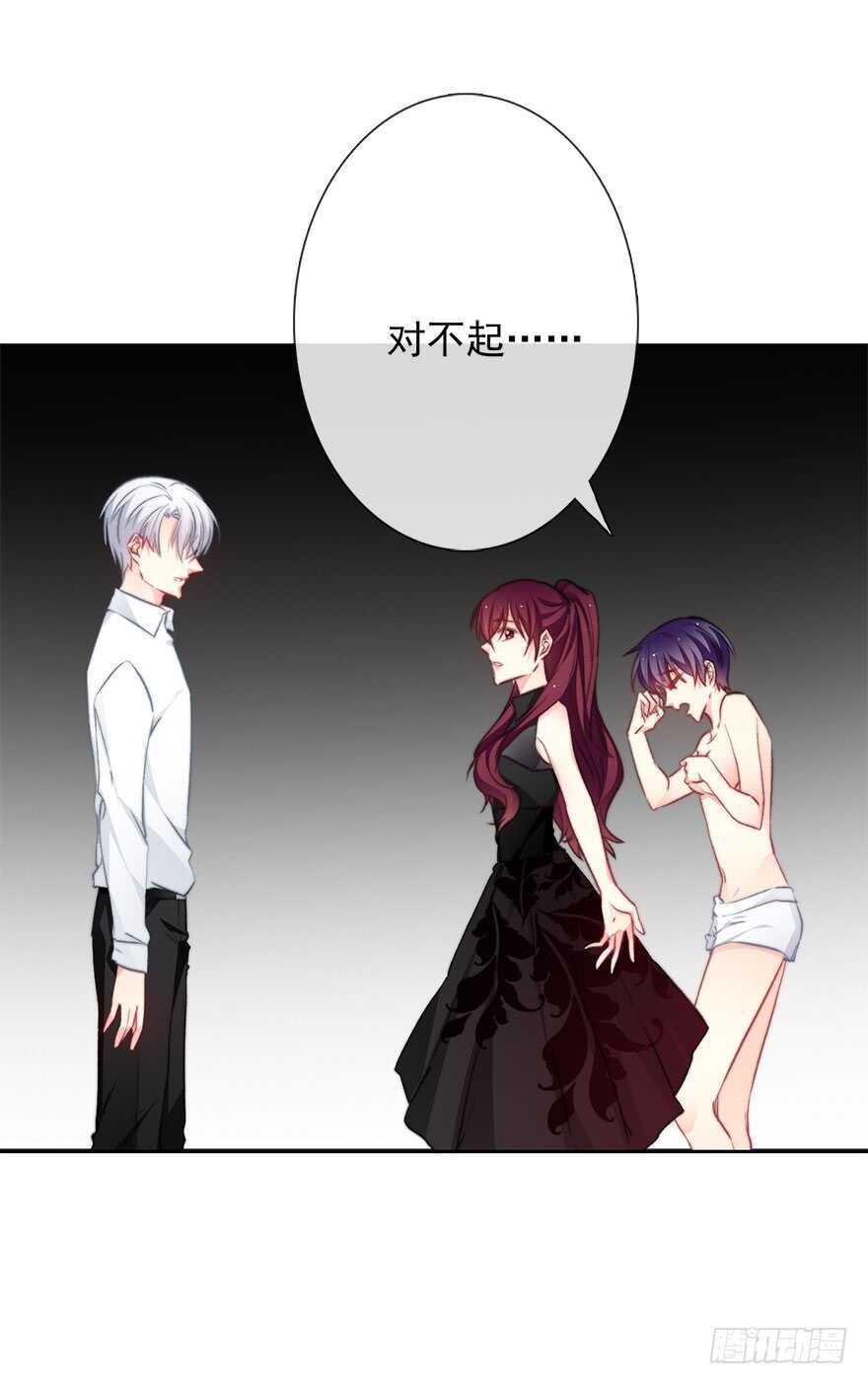 《论恐女症的恋爱方法》88.对不起 第13页