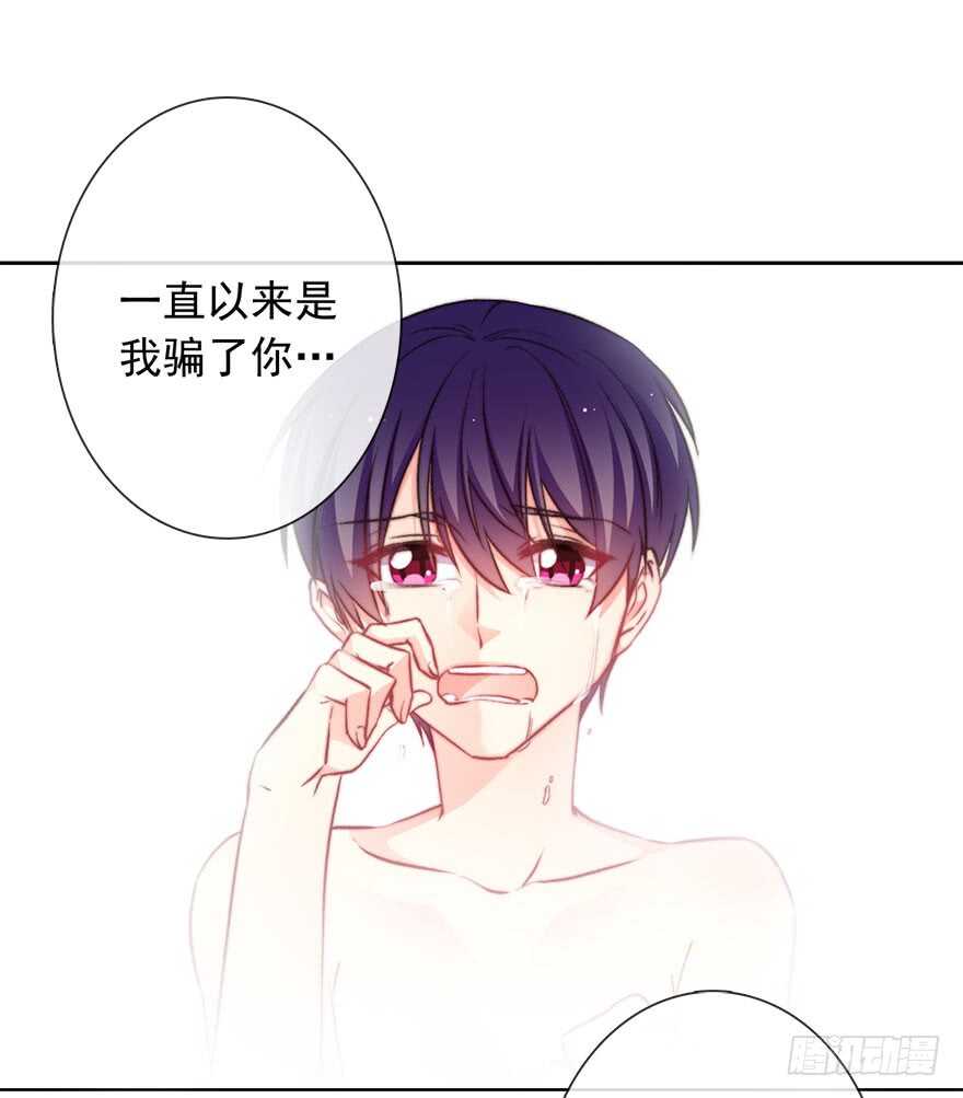 《论恐女症的恋爱方法》88.对不起 第14页