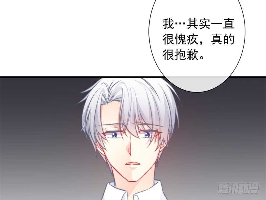 《论恐女症的恋爱方法》88.对不起 第15页