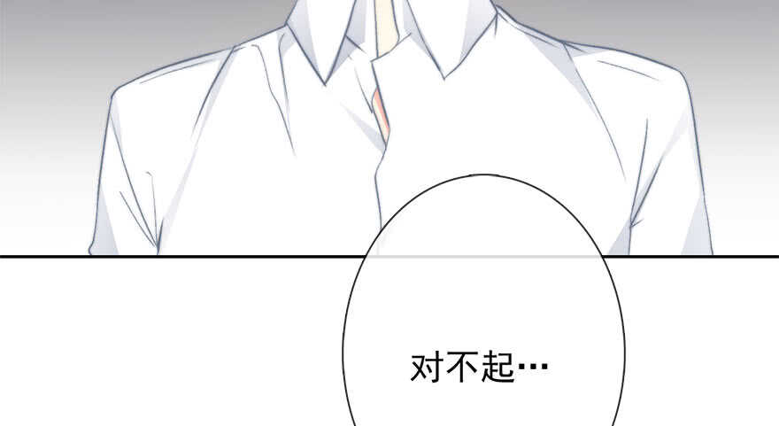《论恐女症的恋爱方法》88.对不起 第16页