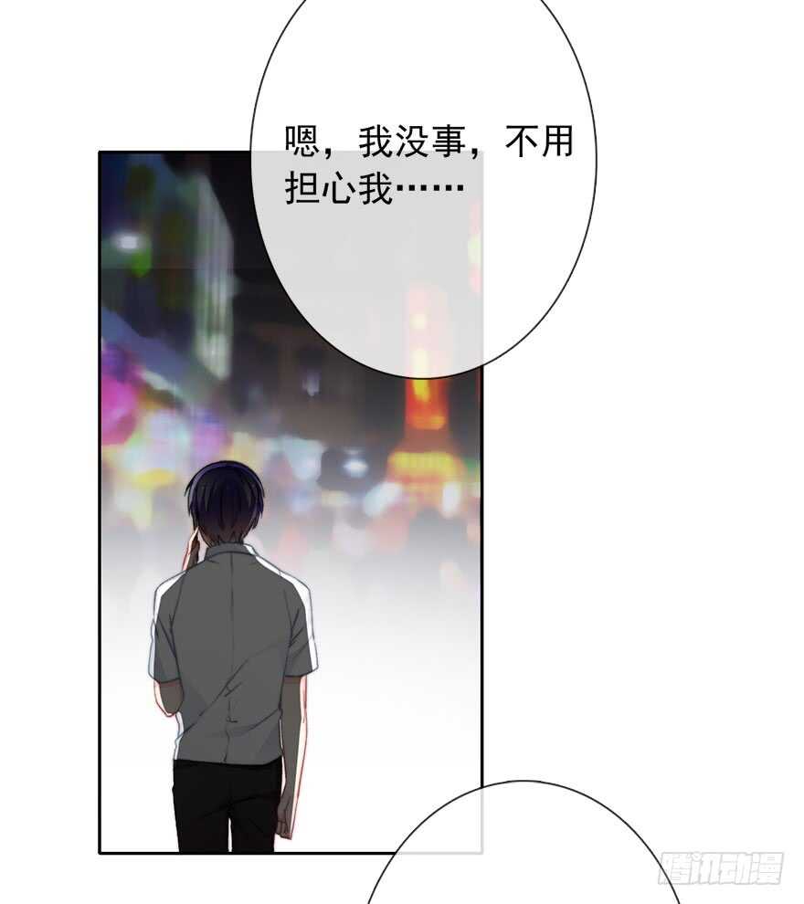 《论恐女症的恋爱方法》88.对不起 第19页