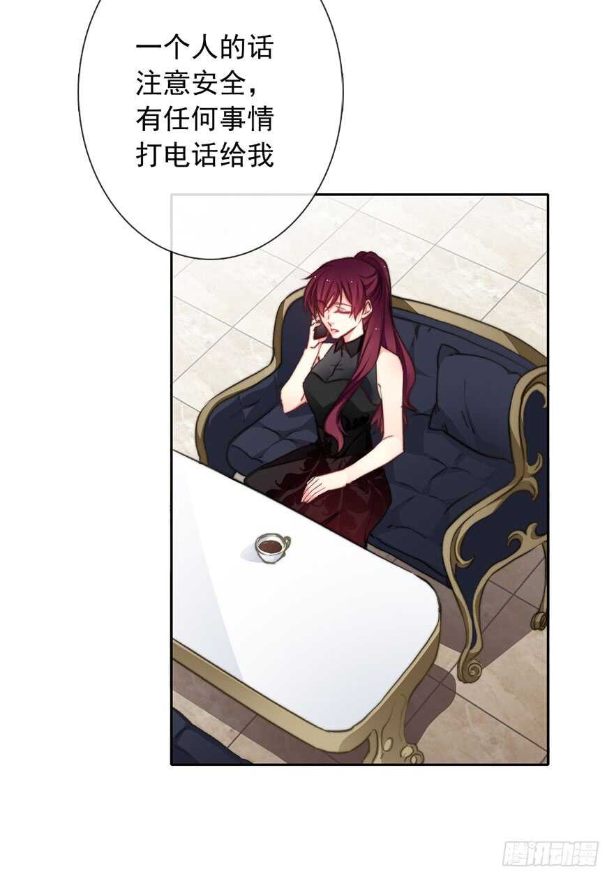 《论恐女症的恋爱方法》88.对不起 第21页