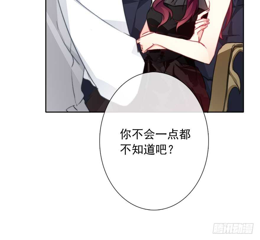 《论恐女症的恋爱方法》88.对不起 第24页
