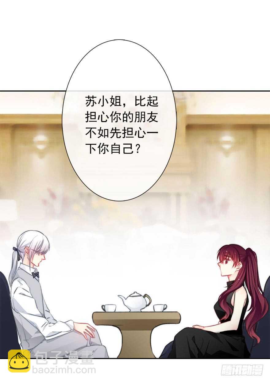 《论恐女症的恋爱方法》88.对不起 第27页