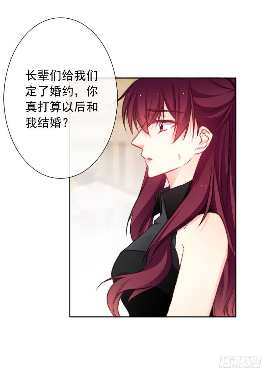 《论恐女症的恋爱方法》88.对不起 第28页