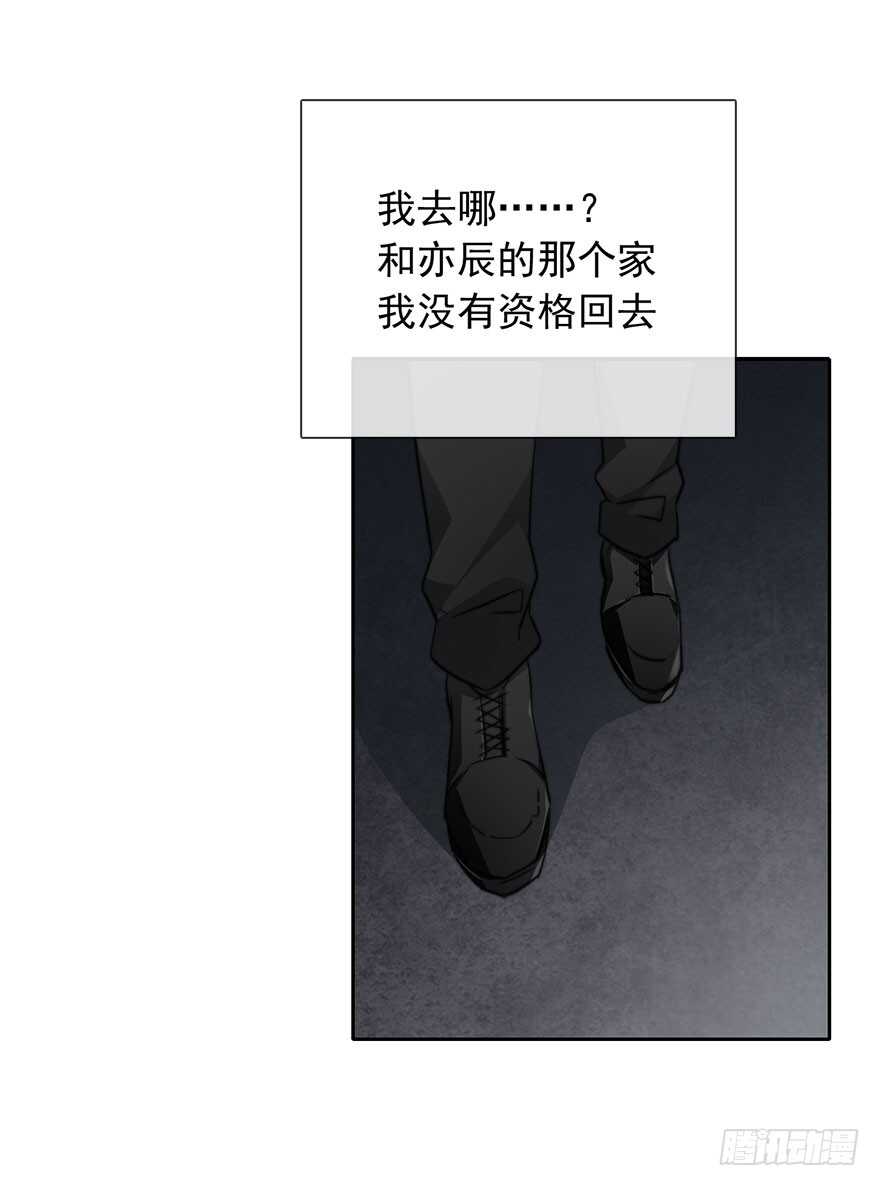 《论恐女症的恋爱方法》88.对不起 第30页