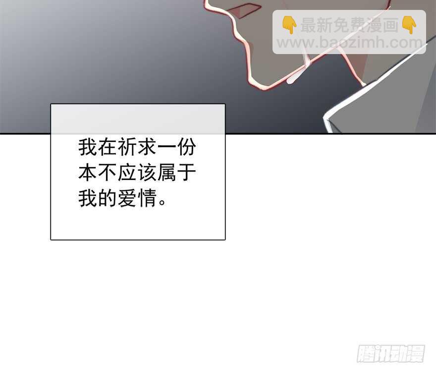 《论恐女症的恋爱方法》88.对不起 第36页
