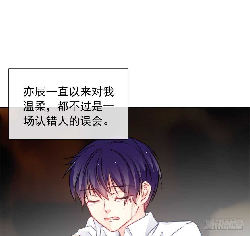 《论恐女症的恋爱方法》88.对不起 第37页