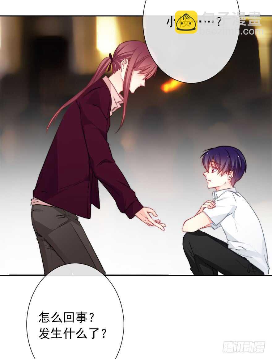 《论恐女症的恋爱方法》88.对不起 第42页