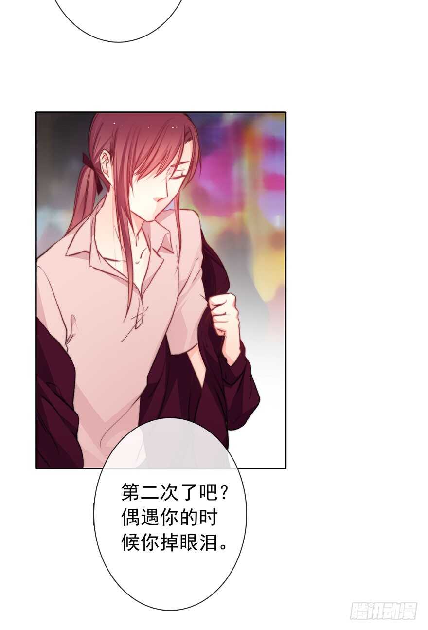 《论恐女症的恋爱方法》88.对不起 第43页