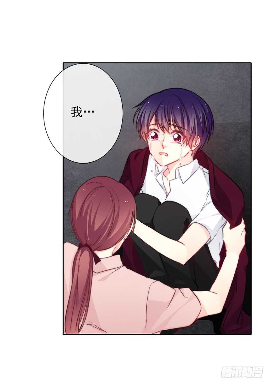 《论恐女症的恋爱方法》88.对不起 第44页