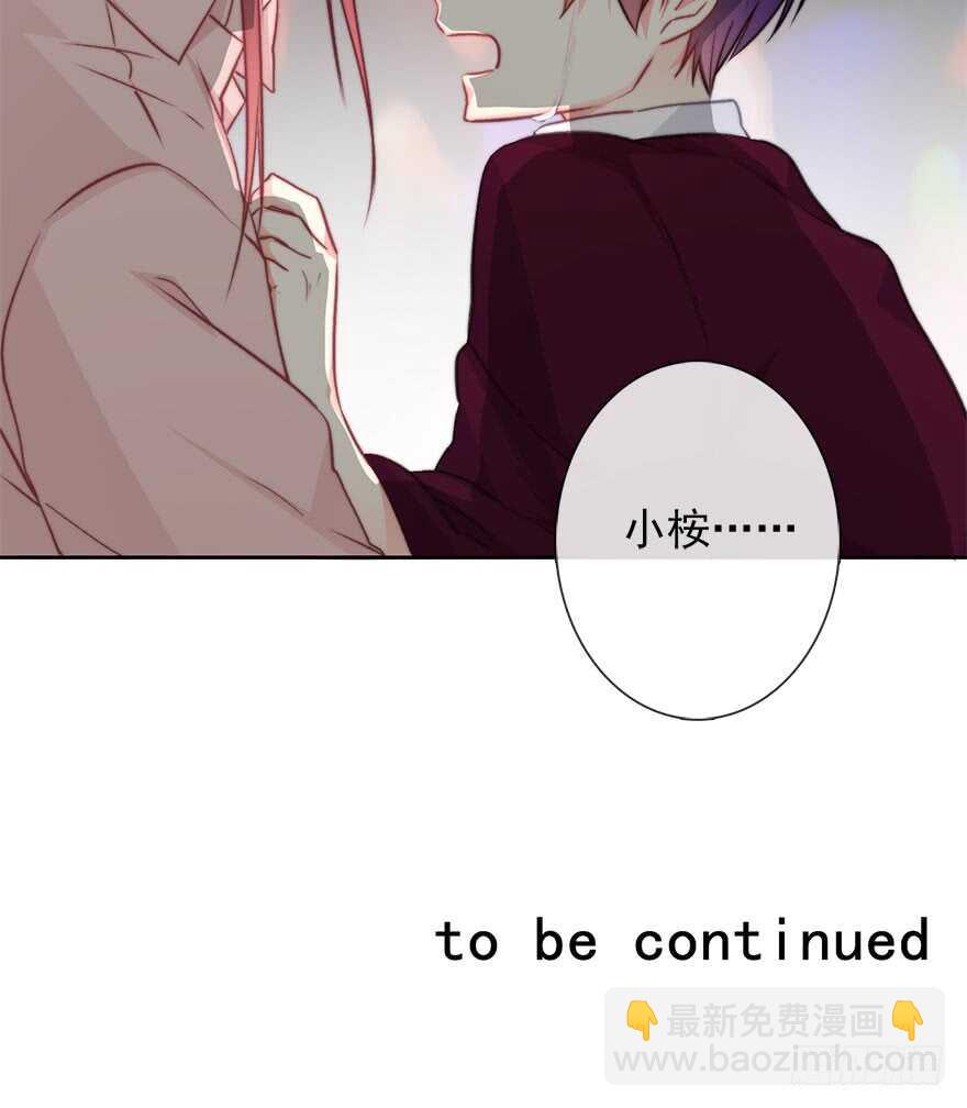 《论恐女症的恋爱方法》88.对不起 第46页