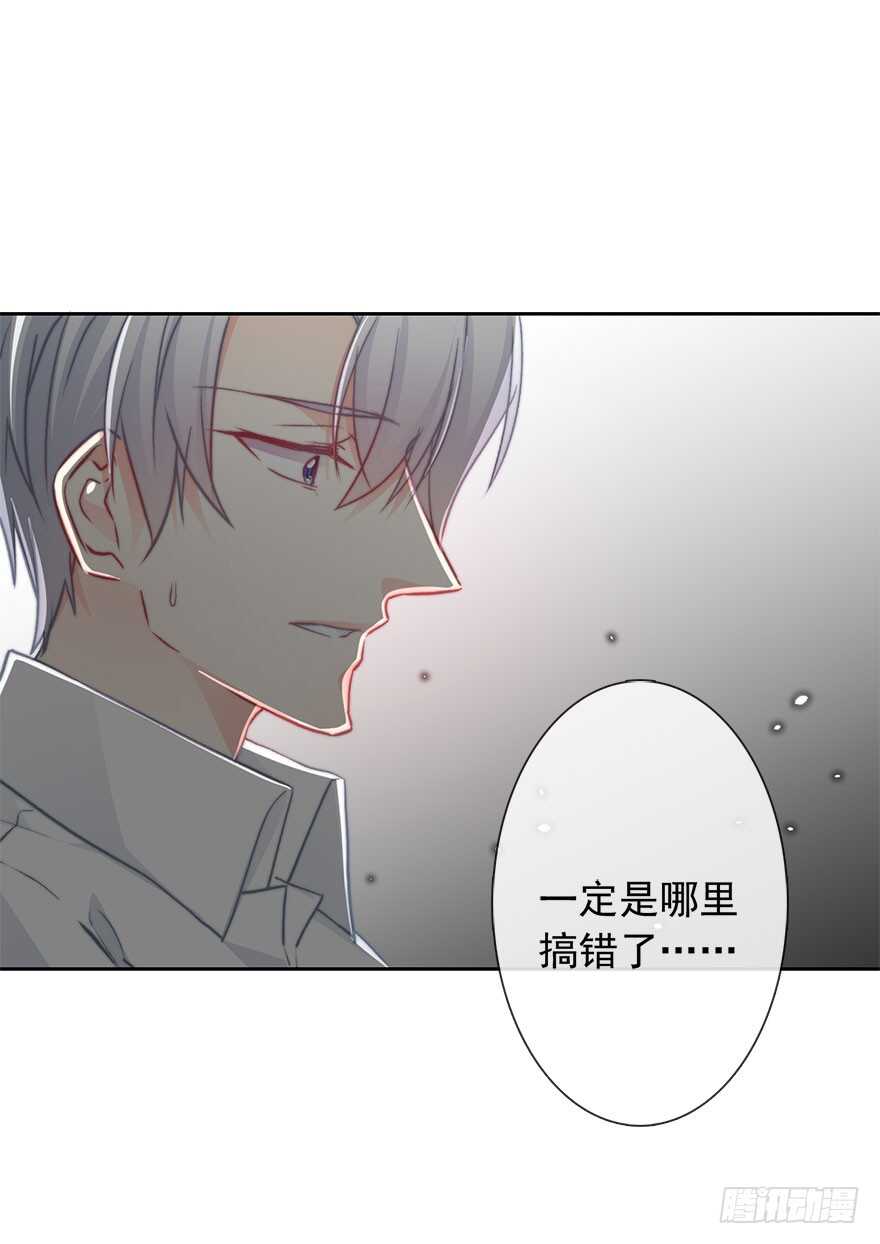 《论恐女症的恋爱方法》88.对不起 第4页