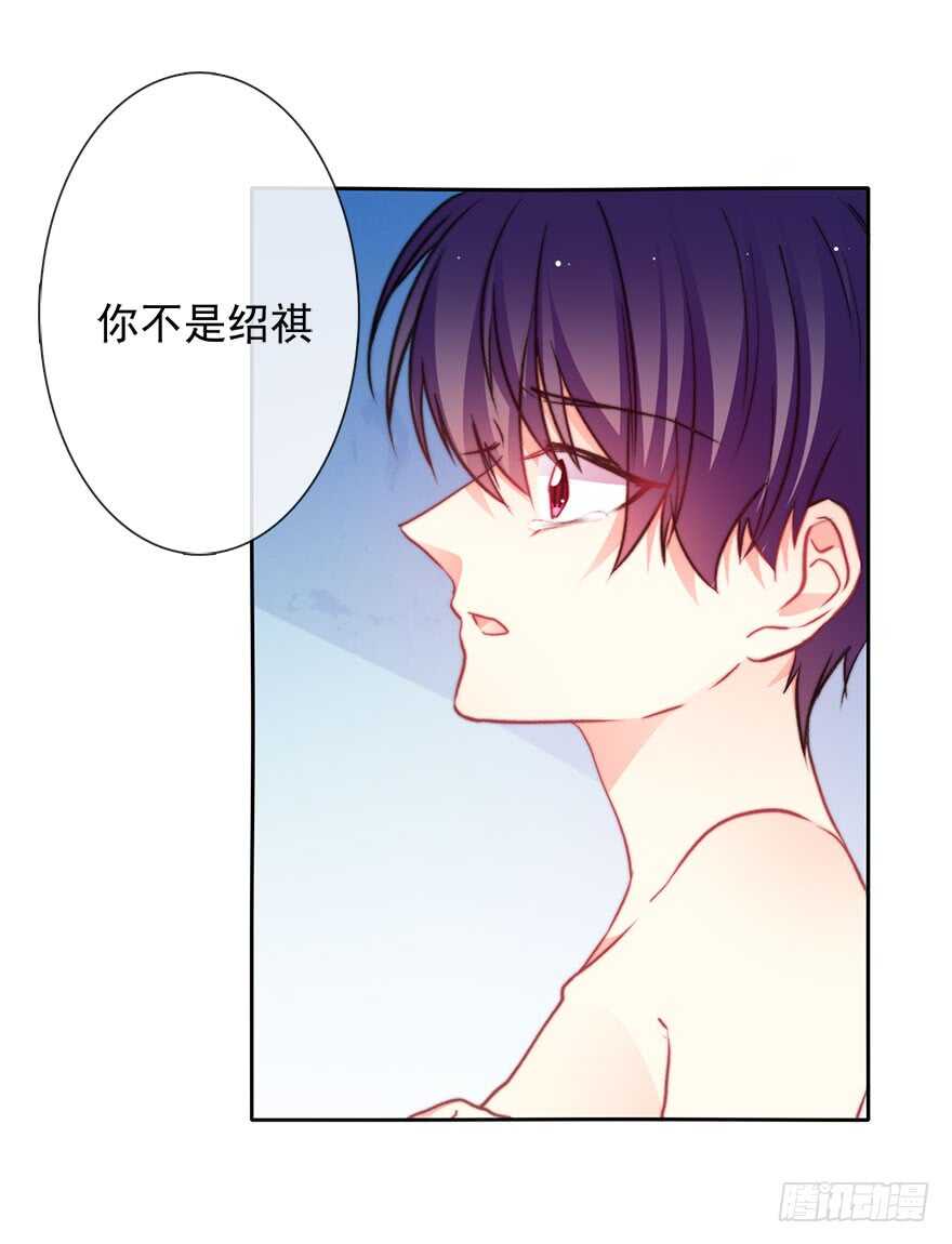 《论恐女症的恋爱方法》88.对不起 第6页