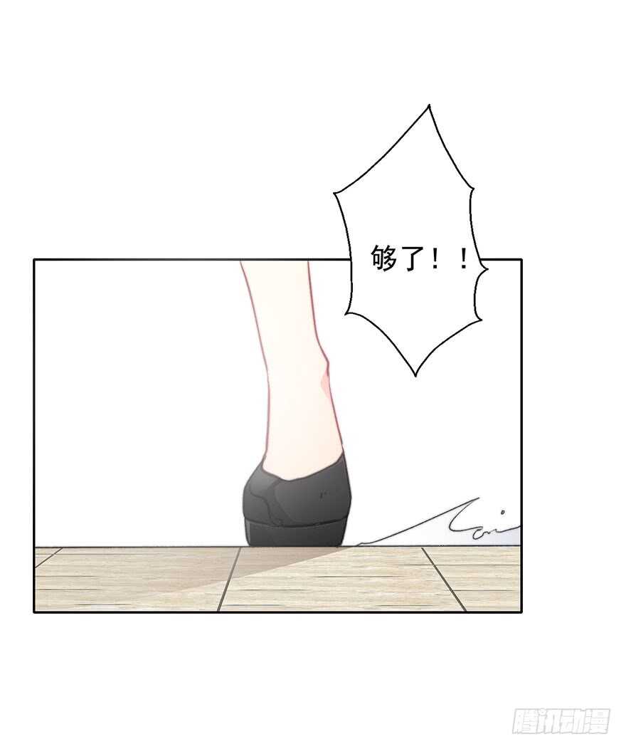 《论恐女症的恋爱方法》88.对不起 第7页