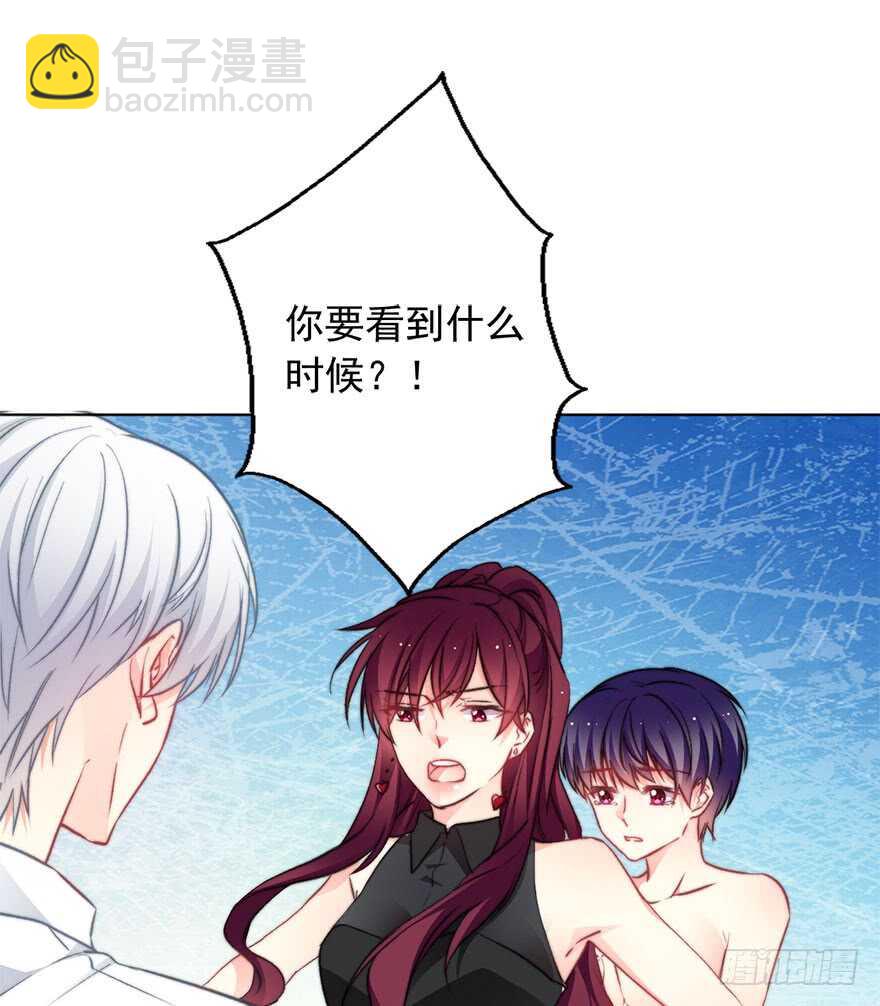 《论恐女症的恋爱方法》88.对不起 第8页