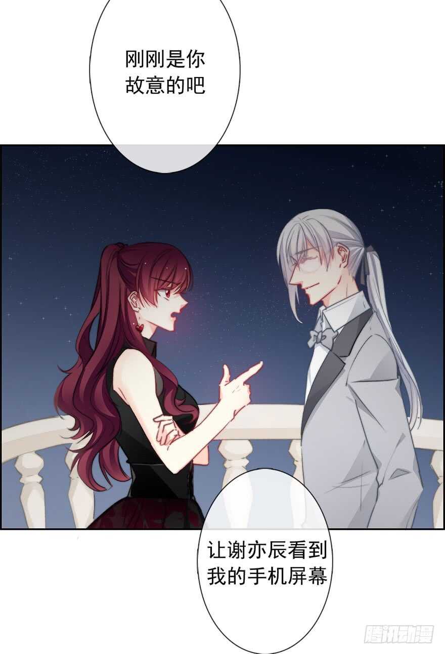 《论恐女症的恋爱方法》85.苏安果的手机屏幕(3) 第11页