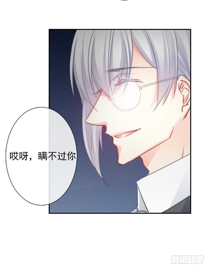 《论恐女症的恋爱方法》85.苏安果的手机屏幕(3) 第12页