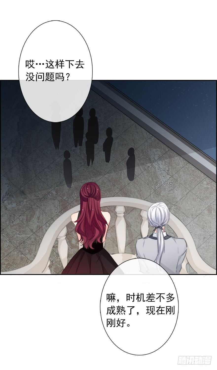 《论恐女症的恋爱方法》85.苏安果的手机屏幕(3) 第13页