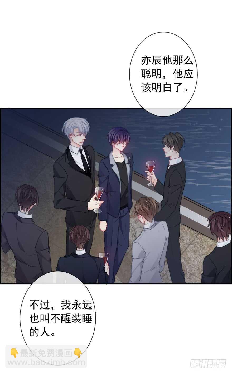 《论恐女症的恋爱方法》85.苏安果的手机屏幕(3) 第14页