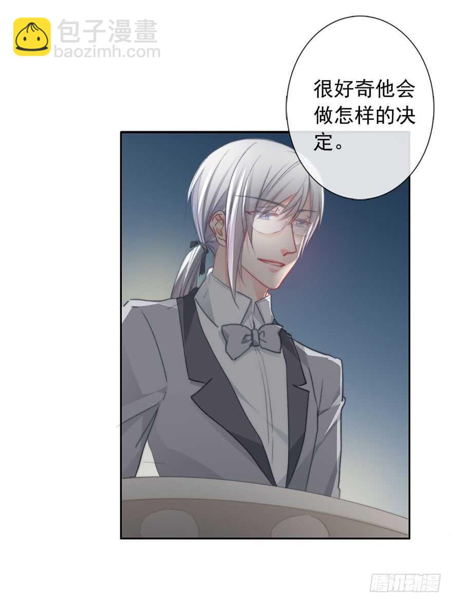 《论恐女症的恋爱方法》85.苏安果的手机屏幕(3) 第15页